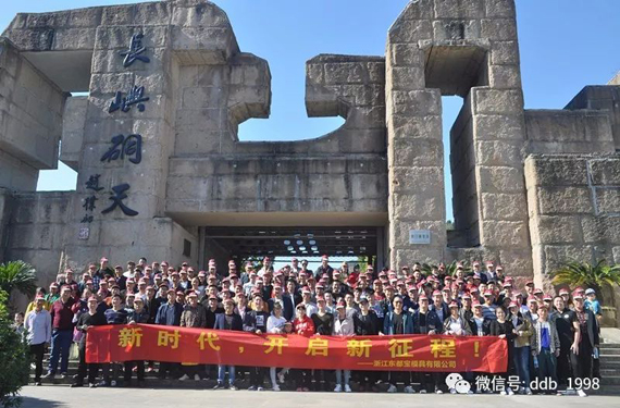 東都寶公司員工，聚首長嶼硐天